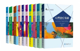 鹿鸣心理代表图书(275-175)