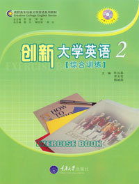创新大学英语综合训练2(含MP3) - 高职教材 - 重庆大学出版网